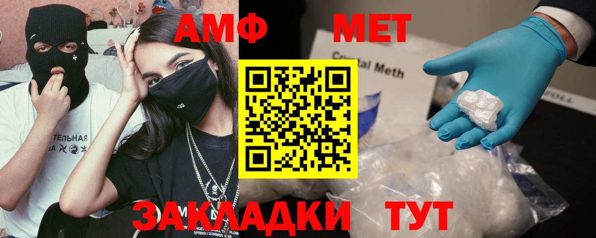 Иваново  Амфетамин 98%  Амфетамин  Вход с VPN 
