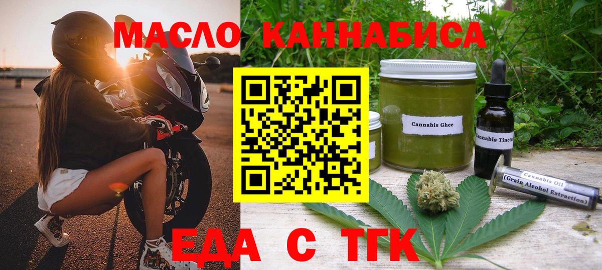Иваново  Canna-Cookies конопля  Вход с VPN 