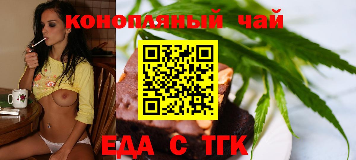 Еда ТГК марихуана Иваново