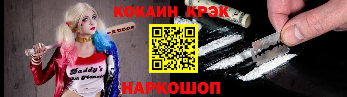 Кокаин  Вход с VPN  Мефедрон   Иваново  МЕТ  Канабис  ГАШИШ 