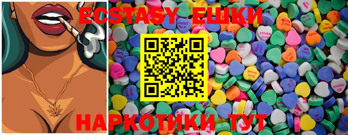 Экстази XTC Иваново
