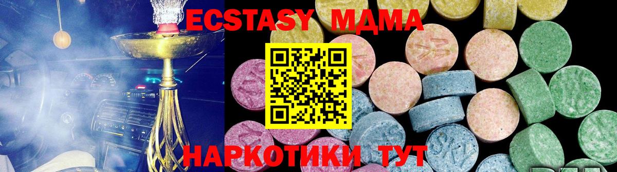 Ecstasy DUBAI  Ecstasy Cube  Иваново  Экстази  купить   Вход с VPN 