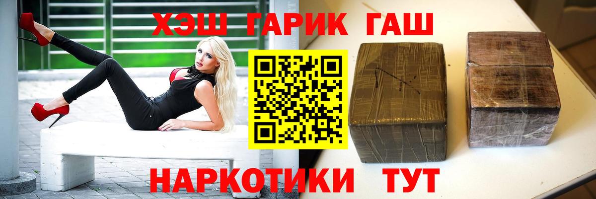 Гашиш Premium  ГАШИШ  Гашиш Изолятор  Иваново  Вход с VPN 