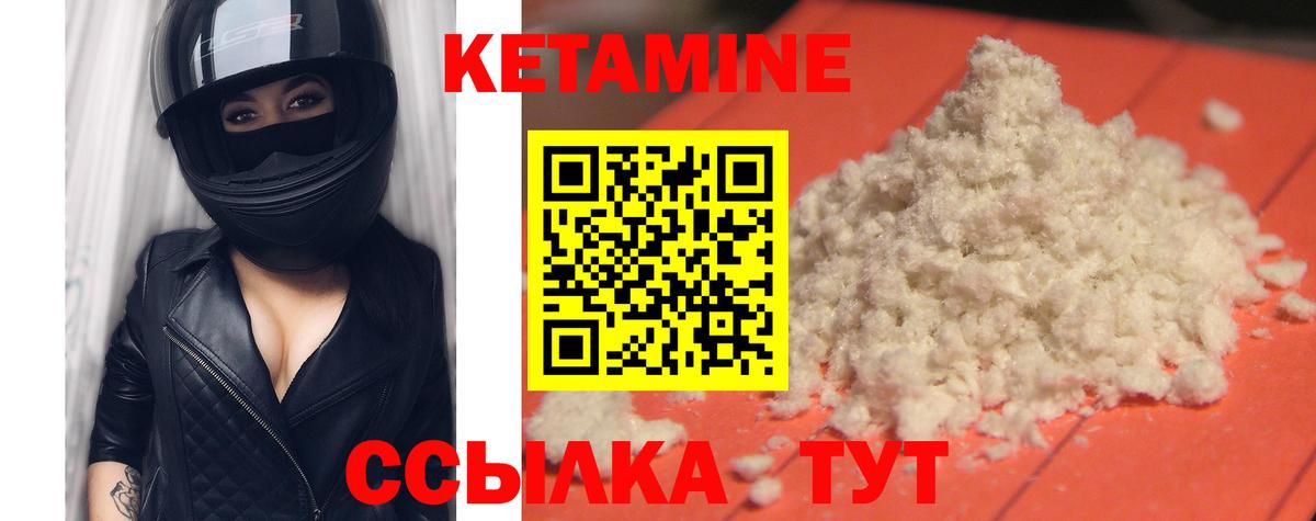 Кетамин VHQ  Вход с VPN  Иваново  КЕТАМИН VHQ 