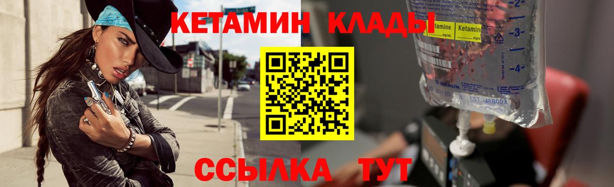 КЕТАМИН VHQ Иваново