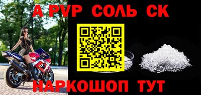 крисы Бийск