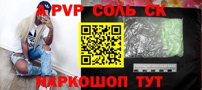 крисы Бийск