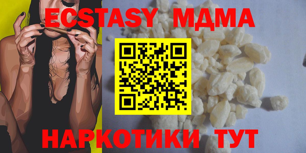 Иваново  MDMA crystal  МДМА кристаллы  Вход с VPN 
