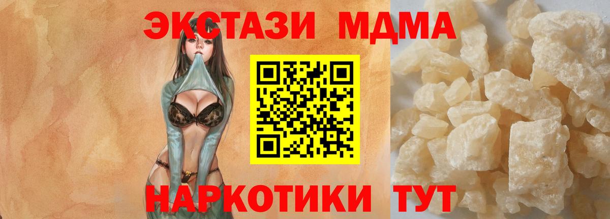 MDMA crystal Иваново