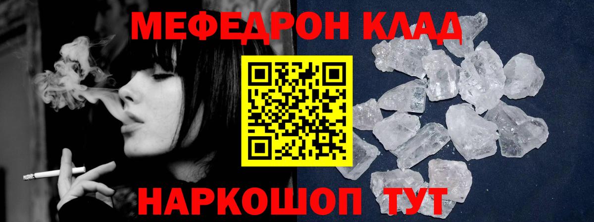 Иваново  Меф мука  МЕФ  Вход с VPN 