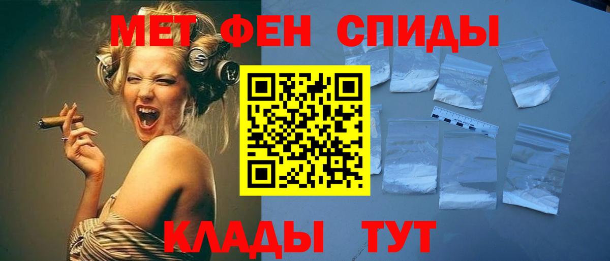 МЕТАМФЕТАМИН кристалл  МЕТАМФЕТАМИН кристалл  Иваново  Вход с VPN 