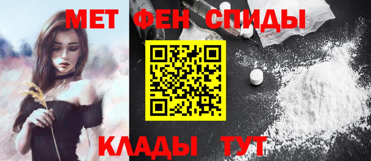 МЕТАМФЕТАМИН винт Иваново