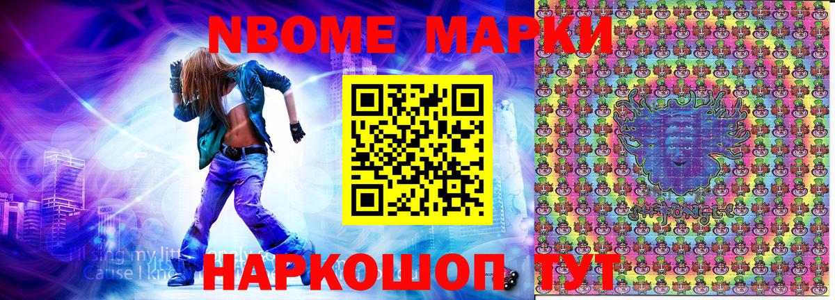 Наркотические марки 1,8мг  Наркотические марки 1,8мг  Иваново  Марки 25I-NBOMe  Вход с VPN 