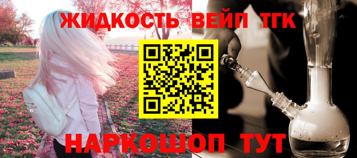 ТГК Wax Иваново